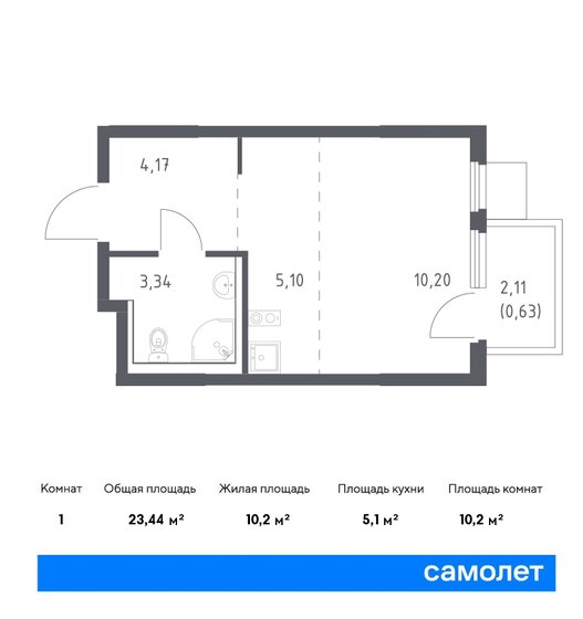 23,4 м², квартира-студия 4 911 091 ₽ - изображение 1