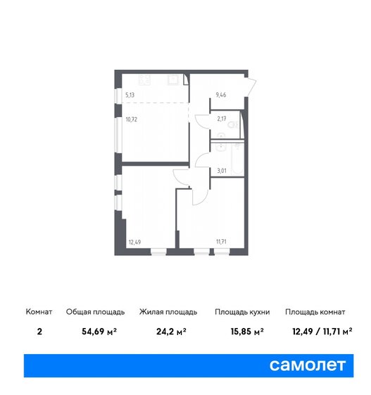 54,7 м², 2-комнатная квартира 12 562 469 ₽ - изображение 1