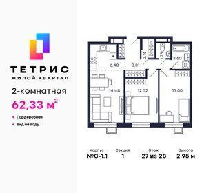 65,6 м², 2-комнатная квартира 18 507 986 ₽ - изображение 23