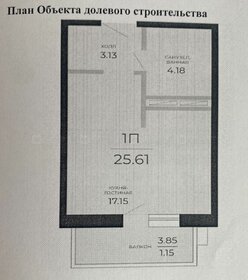 25,7 м², квартира-студия 5 300 000 ₽ - изображение 73