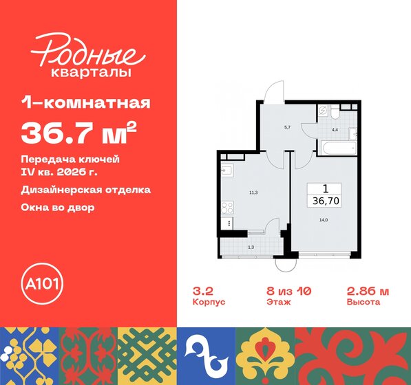 36,7 м², 1-комнатная квартира 8 897 710 ₽ - изображение 30