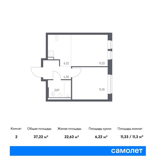 37,2 м², 1-комнатная квартира 7 453 781 ₽ - изображение 23