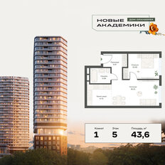 Квартира 43,7 м², 1-комнатная - изображение 2