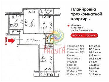 60 м², 3-комнатная квартира 6 100 000 ₽ - изображение 57