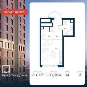 25,3 м², квартира-студия 11 300 000 ₽ - изображение 74