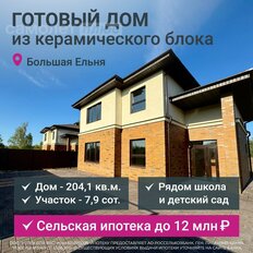 дом + 7,9 сотки, участок - изображение 2