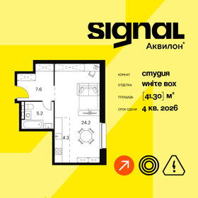 Квартира 41,3 м², студия - изображение 1