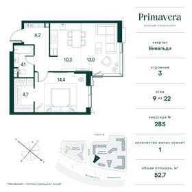 Квартира 52,7 м², 1-комнатная - изображение 1