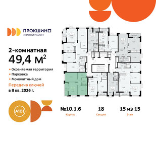 49,7 м², 2-комнатная квартира 14 600 000 ₽ - изображение 65