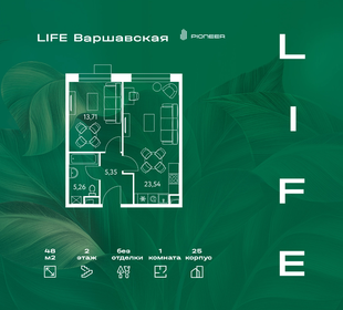 Квартира 48 м², 1-комнатная - изображение 1