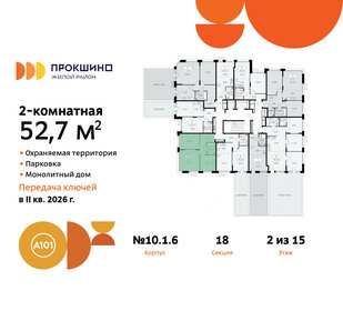 58,6 м², 2-комнатная квартира 14 100 000 ₽ - изображение 103