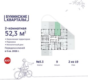 Квартира 52,3 м², 2-комнатная - изображение 2