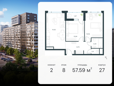 58 м², 1-комнатная квартира 10 200 000 ₽ - изображение 87