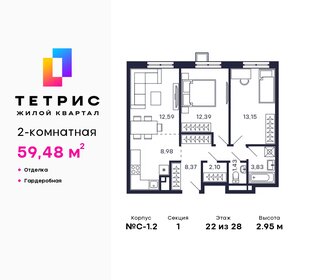 65,4 м², 3-комнатная квартира 12 000 000 ₽ - изображение 67