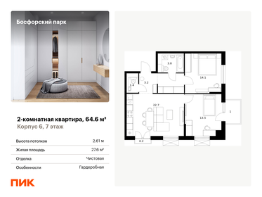 Квартира 64,6 м², 2-комнатная - изображение 1