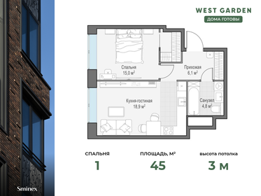 45,5 м², 1-комнатная квартира 32 500 000 ₽ - изображение 64