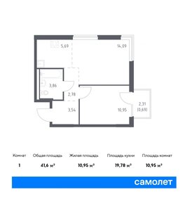 Квартира 41,6 м², 1-комнатная - изображение 1