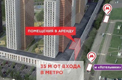 16 м², помещение свободного назначения 250 000 ₽ в месяц - изображение 56