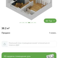 Квартира 38,2 м², 1-комнатная - изображение 5