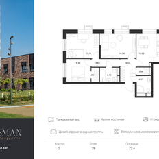 Квартира 72,4 м², 3-комнатная - изображение 5
