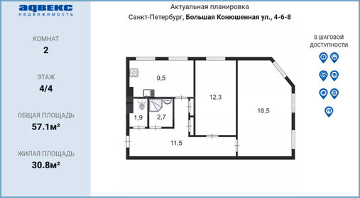 62 м², 2-комнатная квартира 31 500 000 ₽ - изображение 80