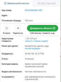 7,6 сотки, участок 3 400 000 ₽ - изображение 11