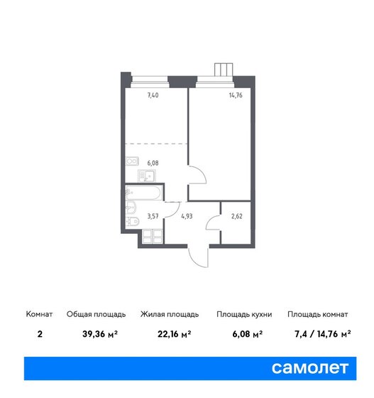 39,4 м², 1-комнатные апартаменты 10 992 776 ₽ - изображение 26