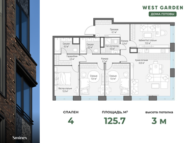 150 м², 4-комнатная квартира 231 524 000 ₽ - изображение 103