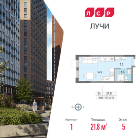 Квартира 21,8 м², студия - изображение 1