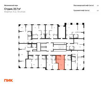 Квартира 22,7 м², студия - изображение 2