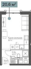 Квартира 20,6 м², студия - изображение 1