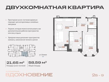Квартира 58,6 м², 2-комнатная - изображение 1