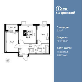 Квартира 52 м², 2-комнатная - изображение 1