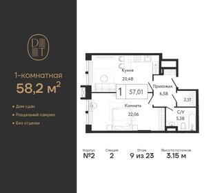 58,1 м², 1-комнатная квартира 27 078 386 ₽ - изображение 20