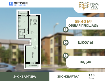 58,8 м², 2-комнатная квартира 6 350 400 ₽ - изображение 66