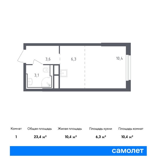 23,4 м², апартаменты-студия 8 390 996 ₽ - изображение 1