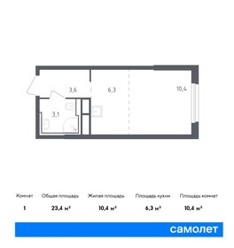 25,8 м², апартаменты-студия 8 018 951 ₽ - изображение 15
