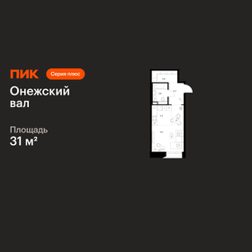 Квартира 31 м², студия - изображение 1