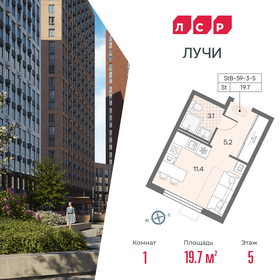 Квартира 19,7 м², студия - изображение 1