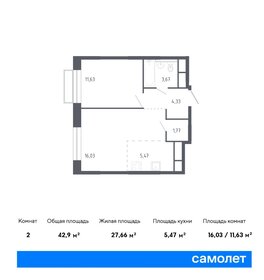 Квартира 42,9 м², 1-комнатная - изображение 1