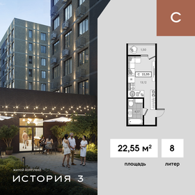 Квартира 22,6 м², студия - изображение 1