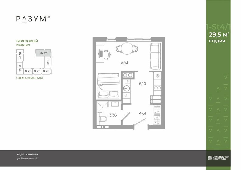 29,5 м², квартира-студия 5 798 000 ₽ - изображение 1