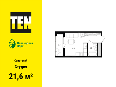 Квартира 21,6 м², студия - изображение 1