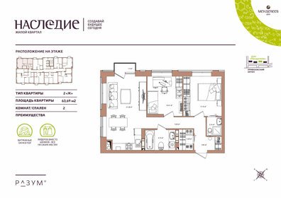 Квартира 63,7 м², 2-комнатная - изображение 1