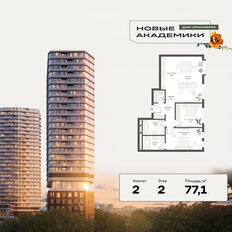 Квартира 77,2 м², 2-комнатная - изображение 2