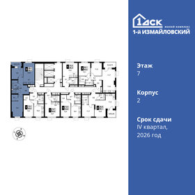 62,1 м², 3-комнатная квартира 19 980 000 ₽ - изображение 68