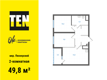 Купить квартиру с ремонтом на улице Шефская в Екатеринбурге - изображение 5