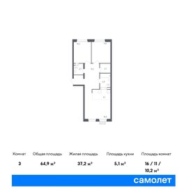 Квартира 64,9 м², 2-комнатная - изображение 1