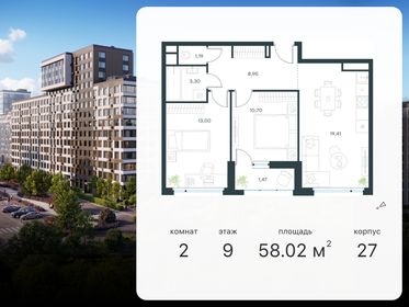 Квартира 58 м², 2-комнатная - изображение 1