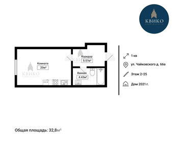Квартира 32,8 м², студия - изображение 2